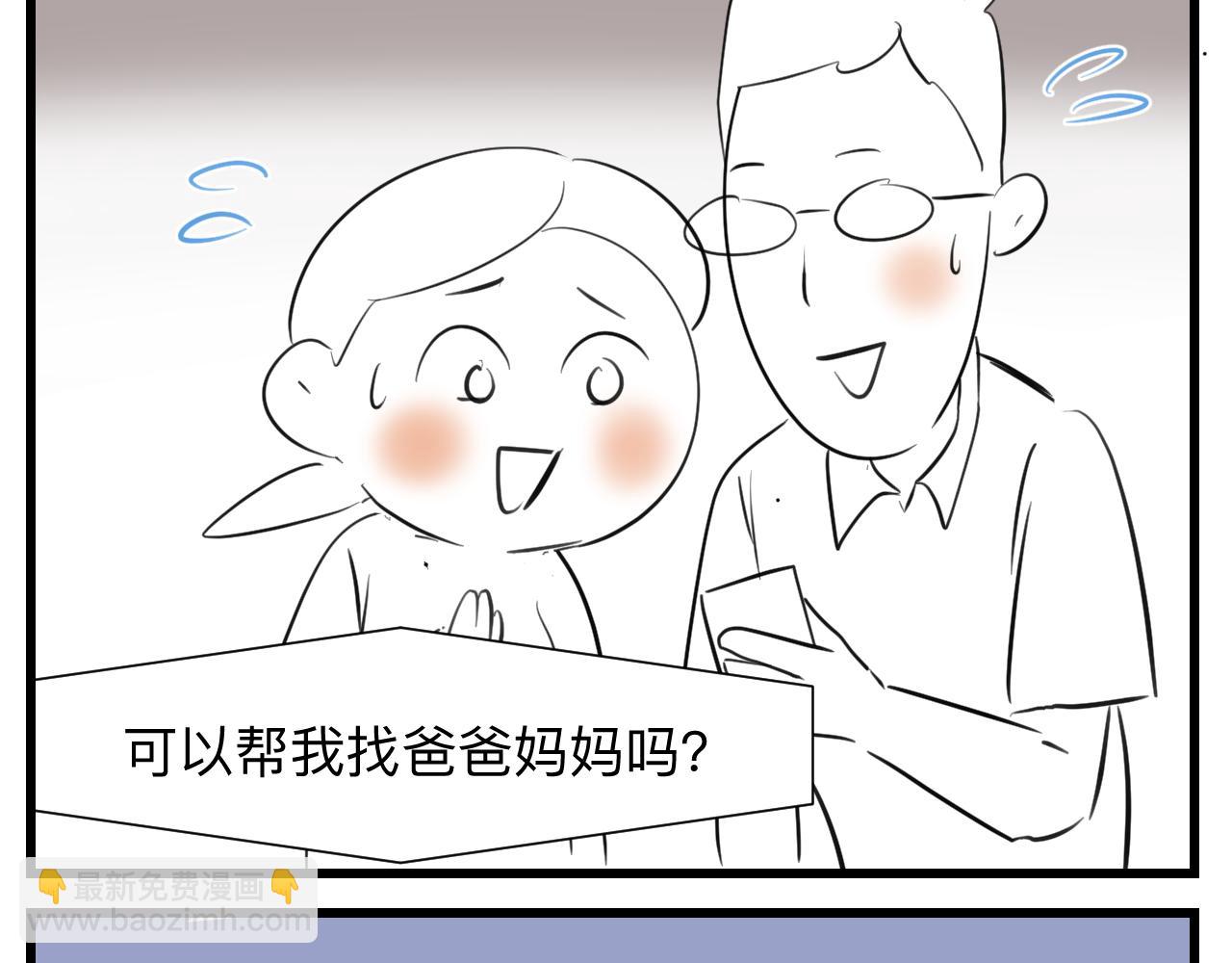 《第一次做妈妈》126.哥哥的足球夏令营3 第4页