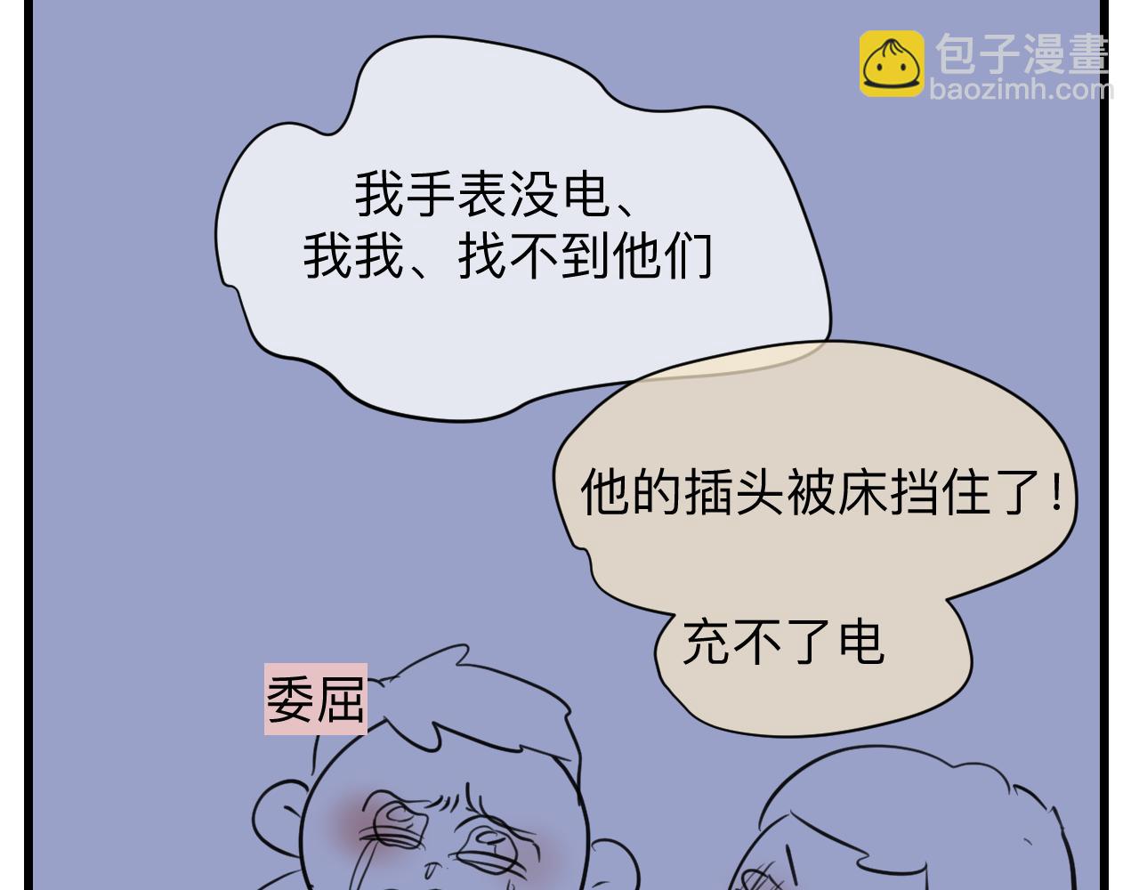 《第一次做妈妈》126.哥哥的足球夏令营3 第5页