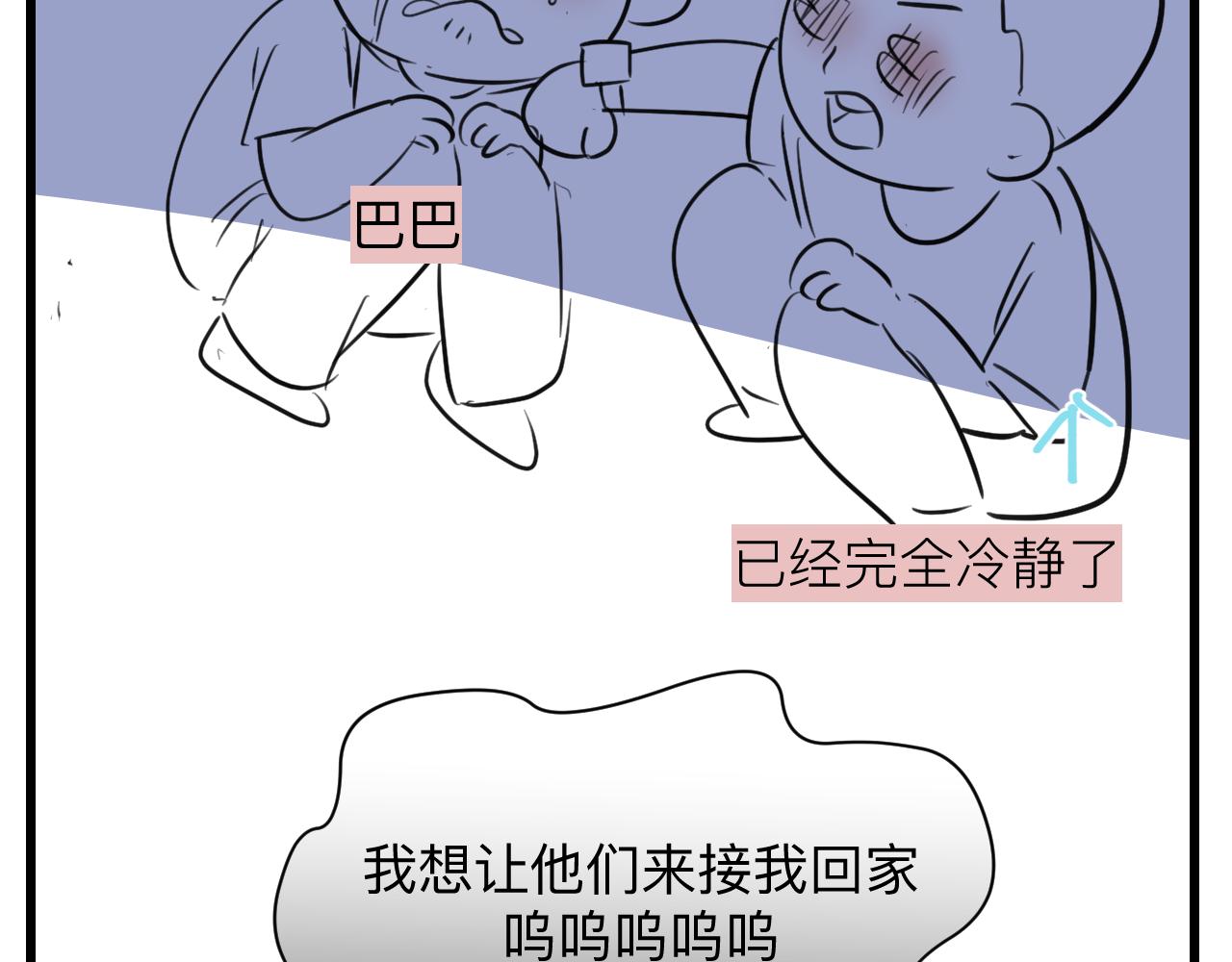 《第一次做妈妈》126.哥哥的足球夏令营3 第6页