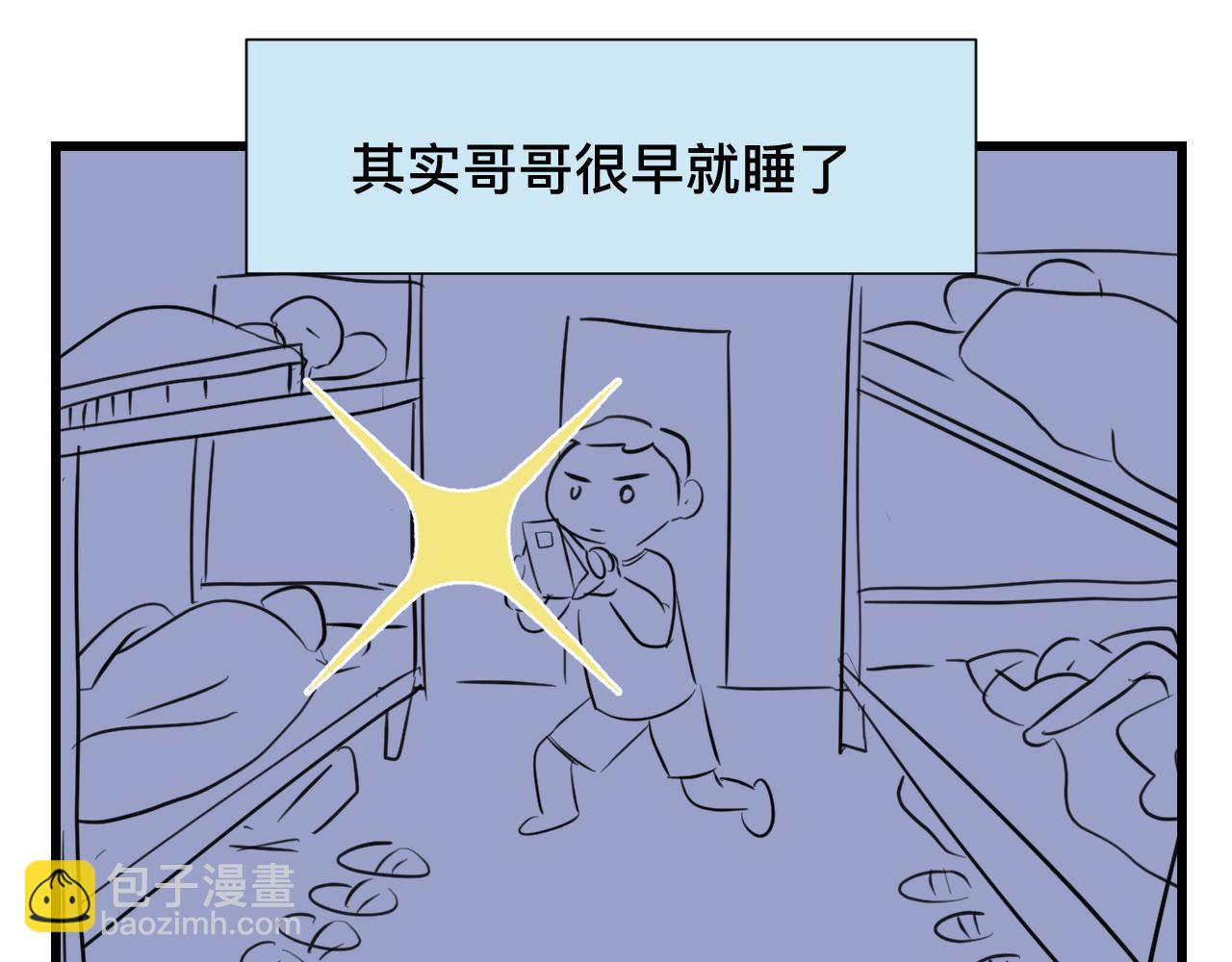 《第一次做妈妈》125.哥哥的夏令营2 第19页