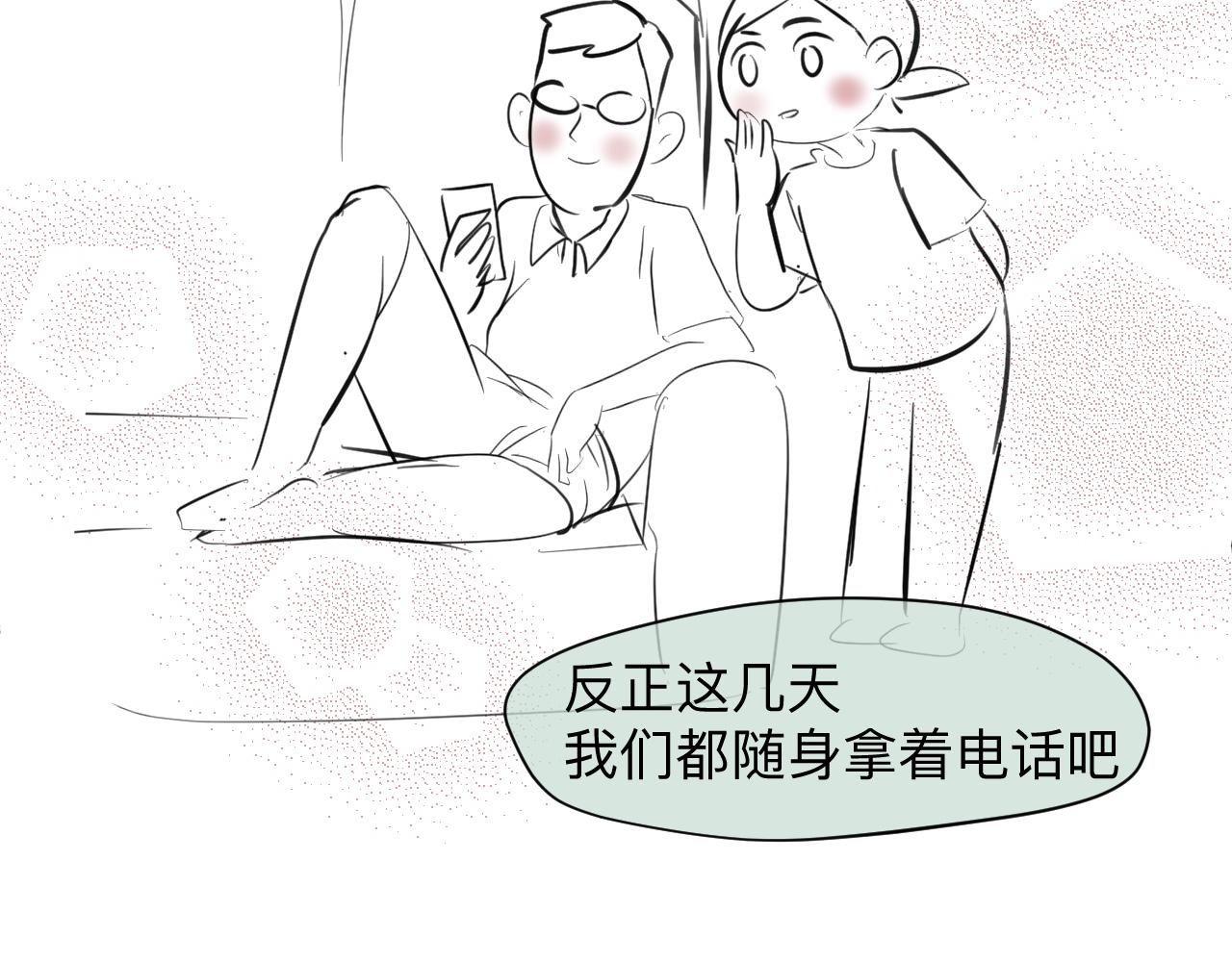 《第一次做妈妈》125.哥哥的夏令营2 第29页