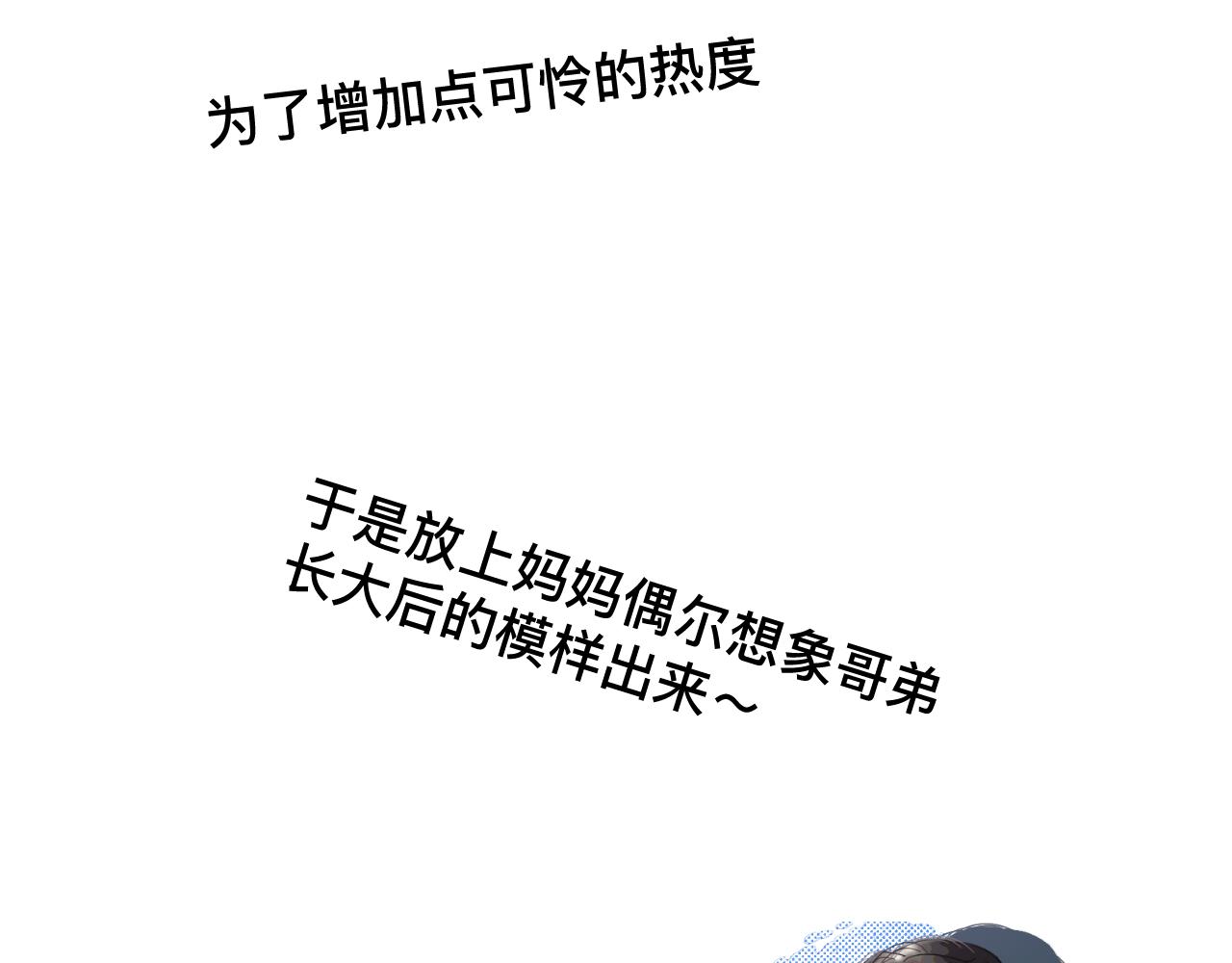 《第一次做妈妈》125.哥哥的夏令营2 第37页
