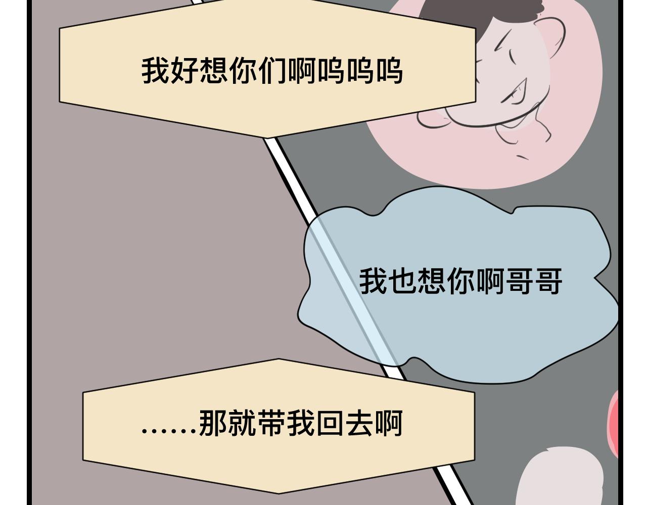 《第一次做妈妈》125.哥哥的夏令营2 第3页