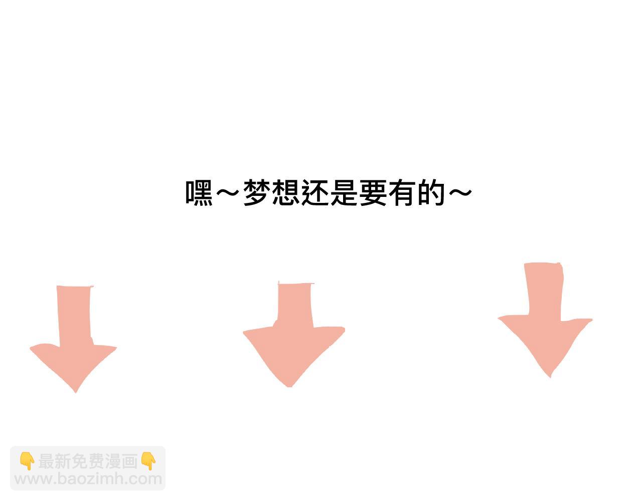 《第一次做妈妈》125.哥哥的夏令营2 第40页