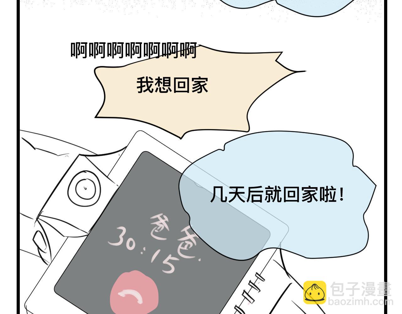 《第一次做妈妈》125.哥哥的夏令营2 第5页