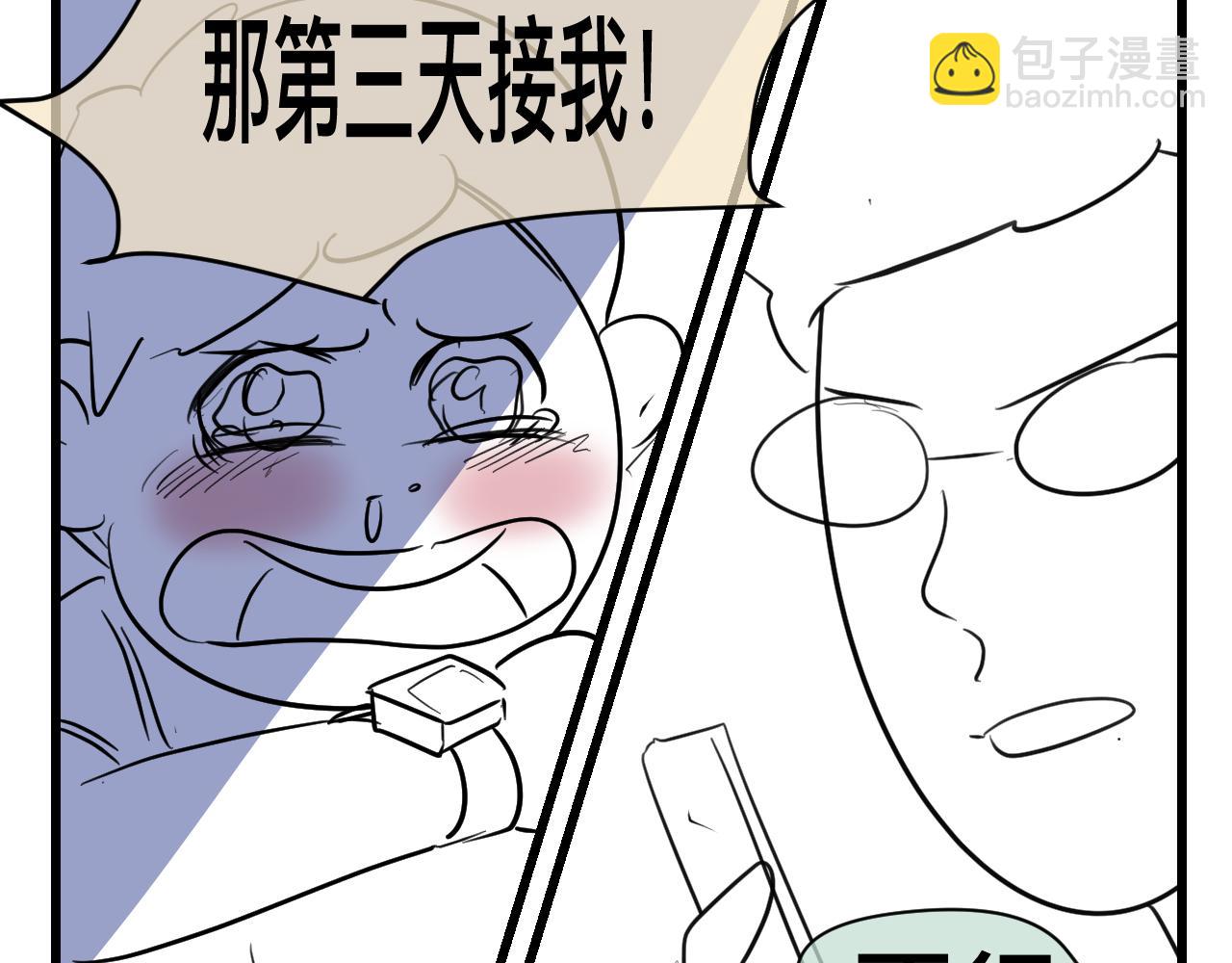 《第一次做妈妈》125.哥哥的夏令营2 第7页