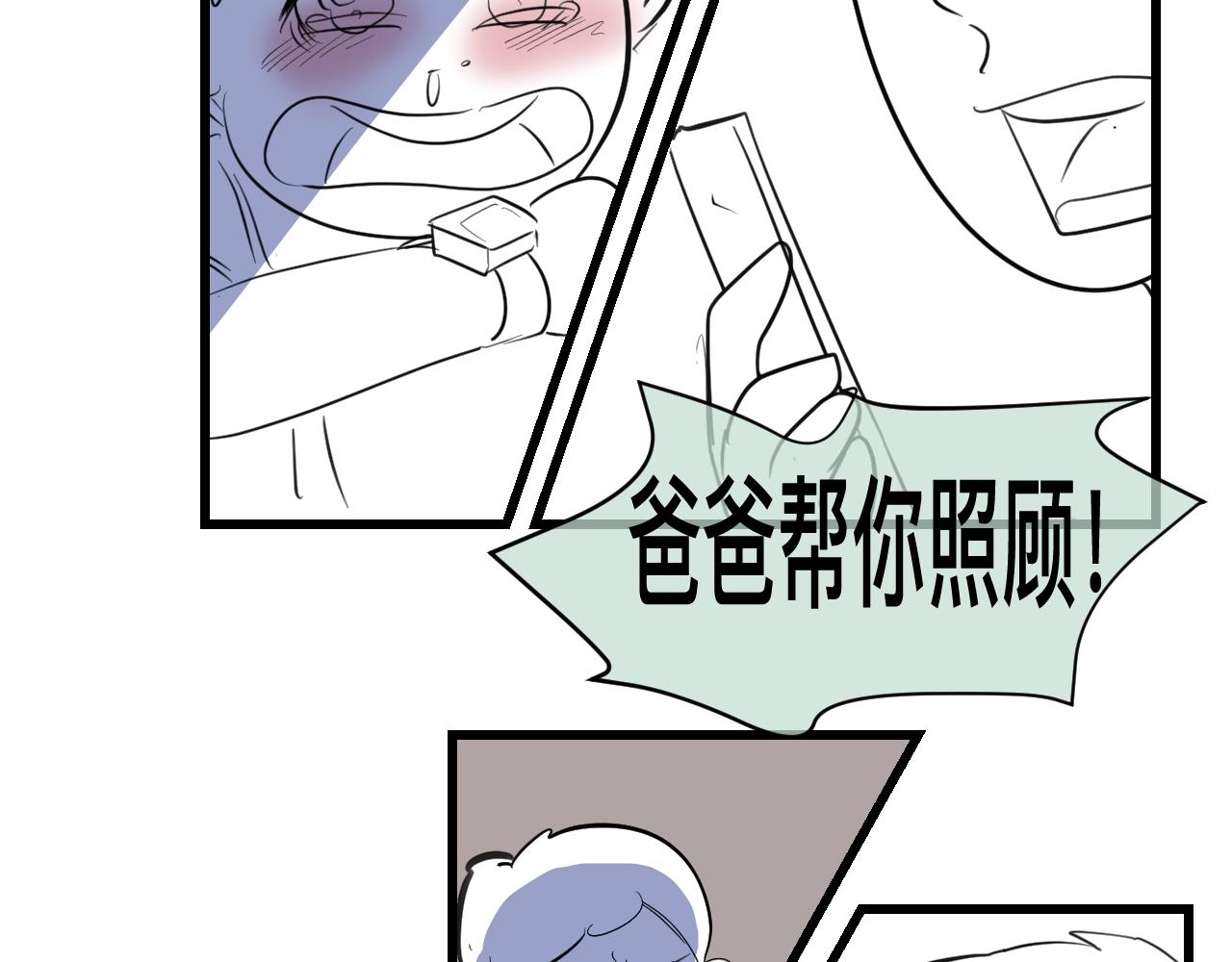《第一次做妈妈》125.哥哥的夏令营2 第9页