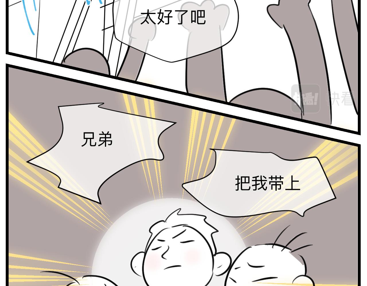 《第一次做妈妈》127.哥哥的夏令营4 第10页