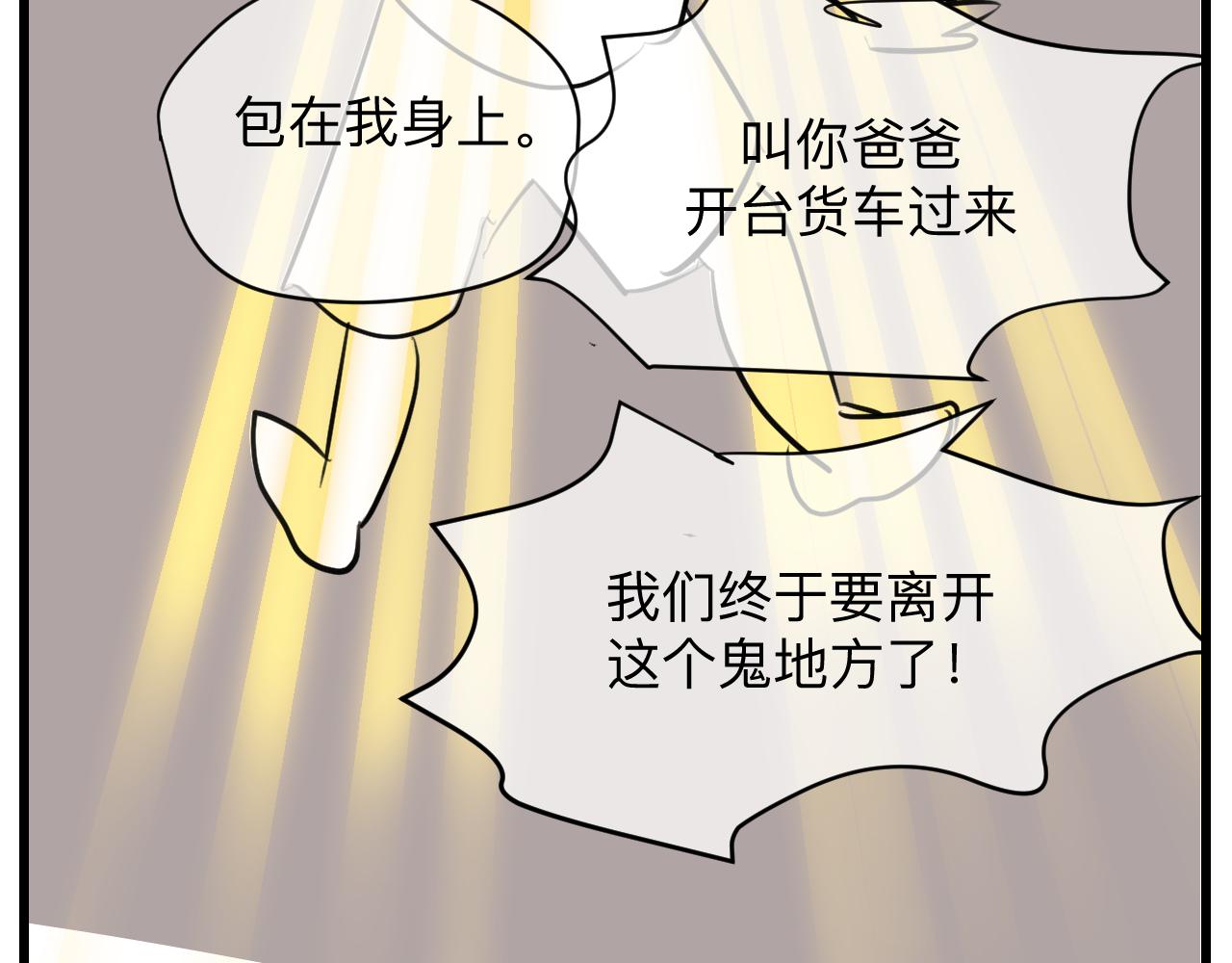 《第一次做妈妈》127.哥哥的夏令营4 第12页