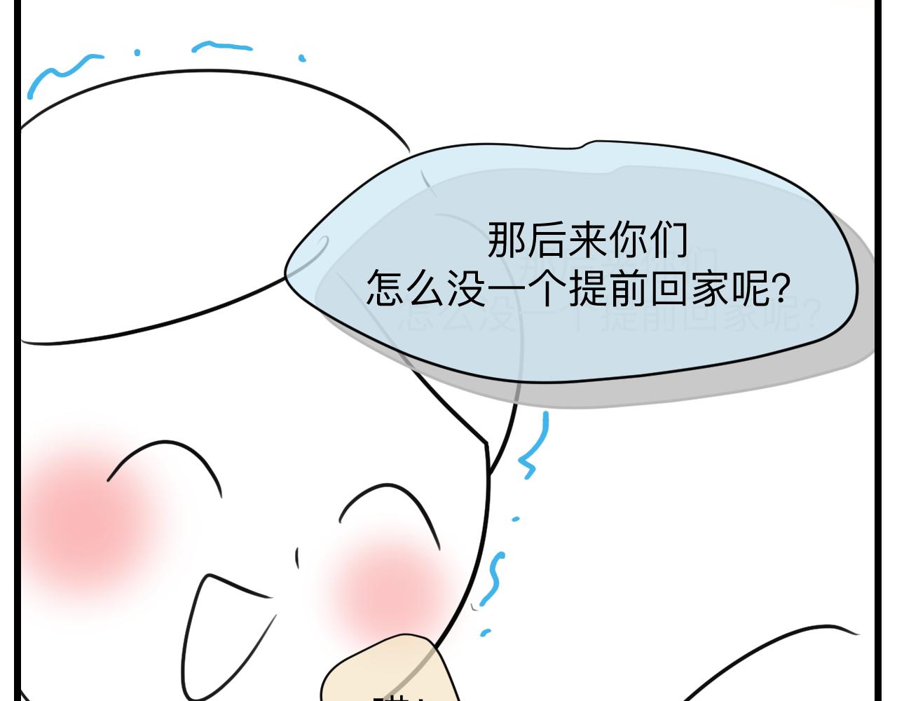《第一次做妈妈》127.哥哥的夏令营4 第18页