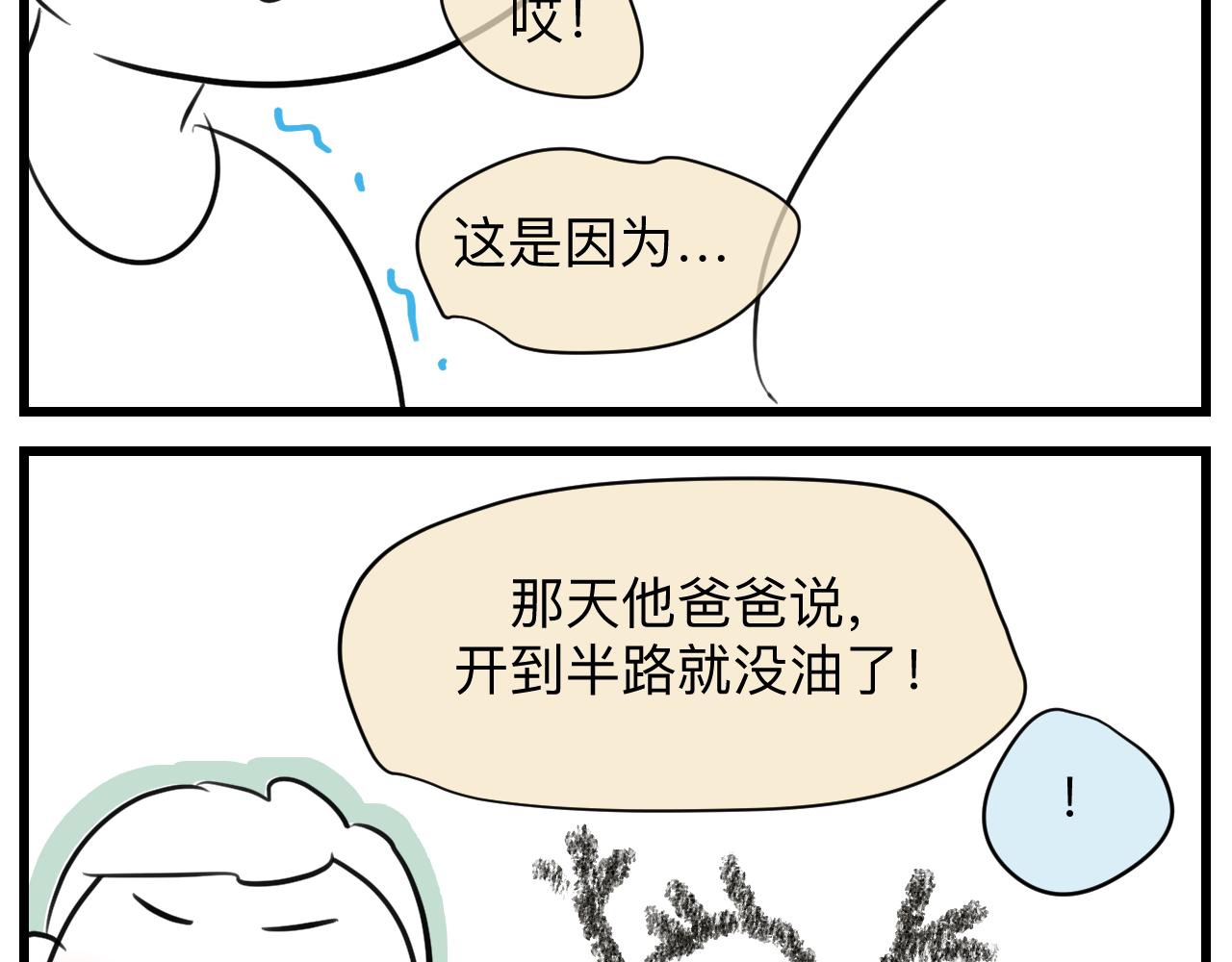 《第一次做妈妈》127.哥哥的夏令营4 第19页