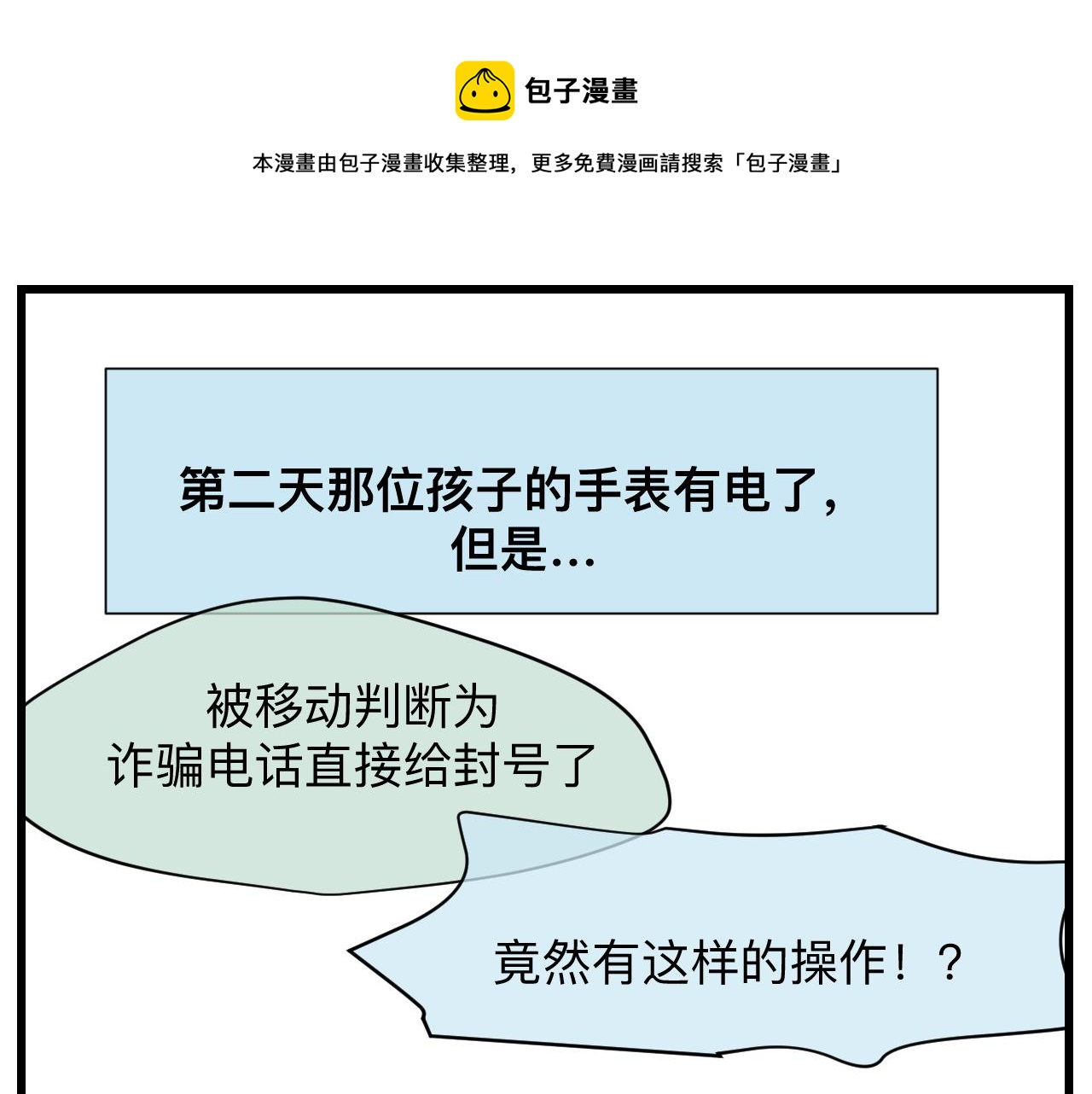 《第一次做妈妈》127.哥哥的夏令营4 第1页