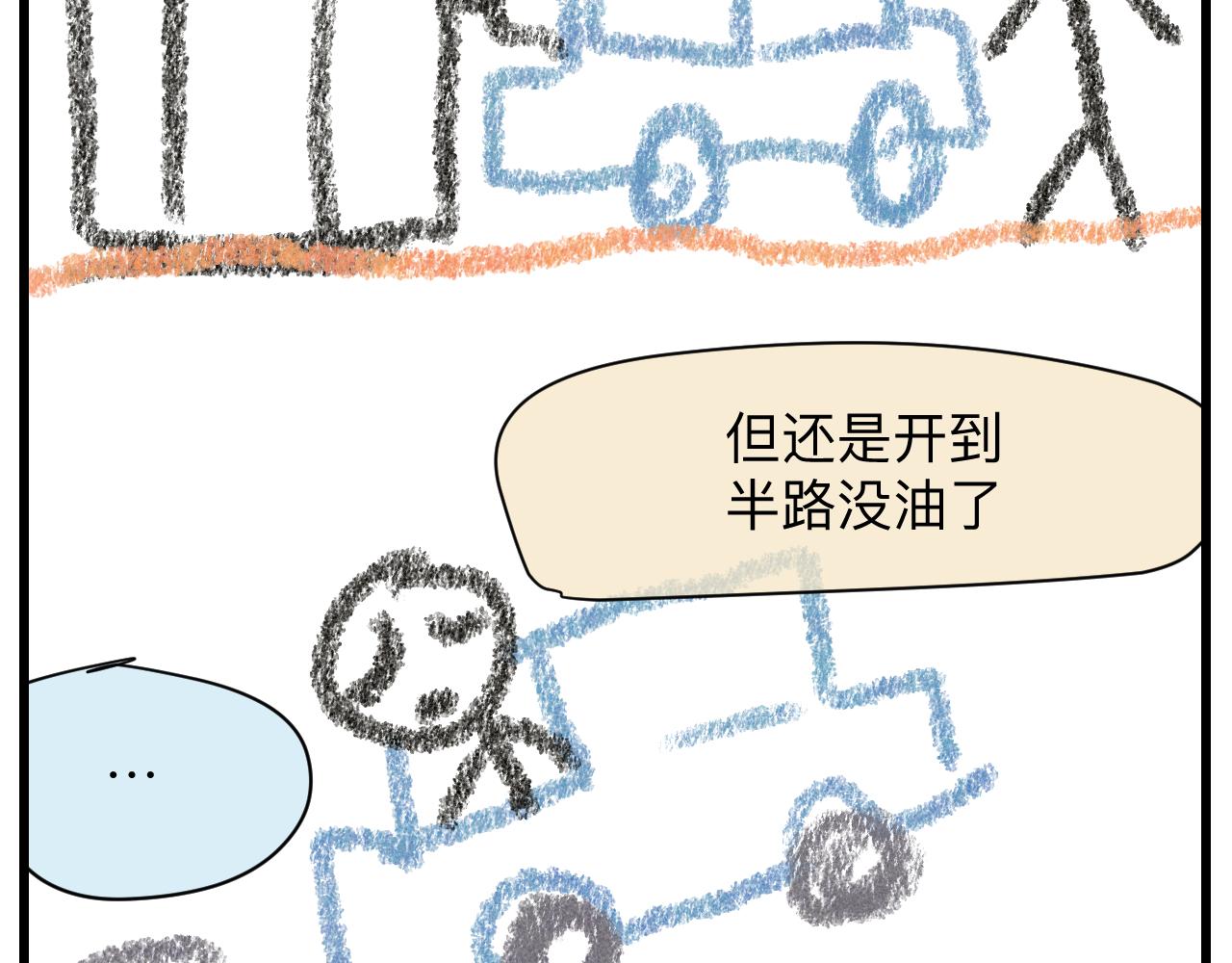 《第一次做妈妈》127.哥哥的夏令营4 第21页