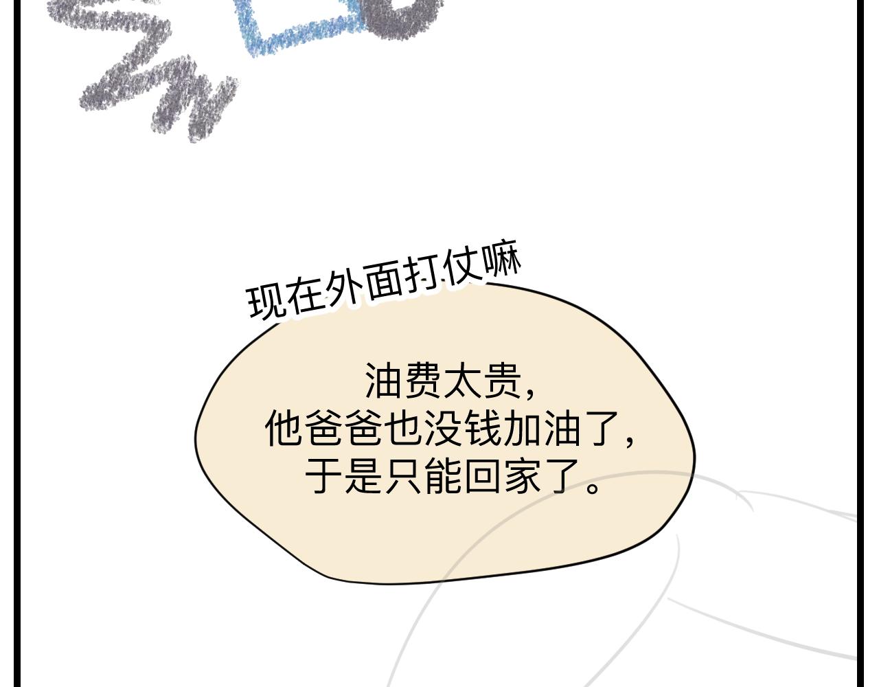 《第一次做妈妈》127.哥哥的夏令营4 第22页