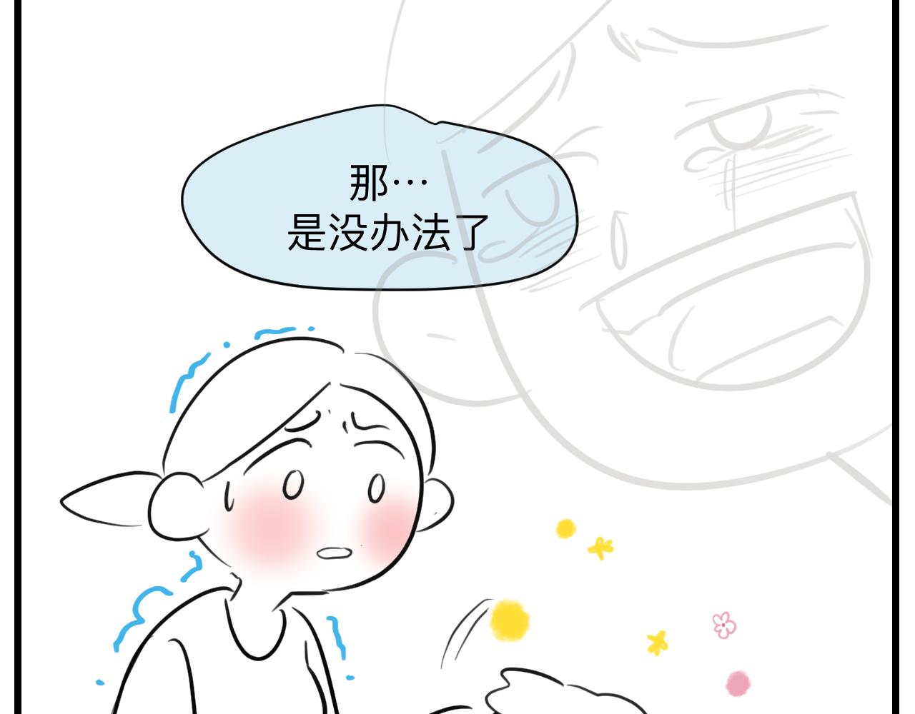 《第一次做妈妈》127.哥哥的夏令营4 第23页