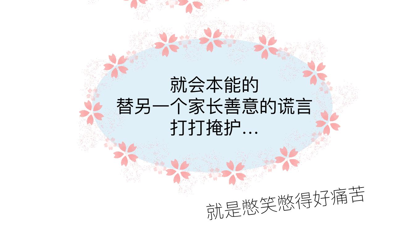 《第一次做妈妈》127.哥哥的夏令营4 第25页