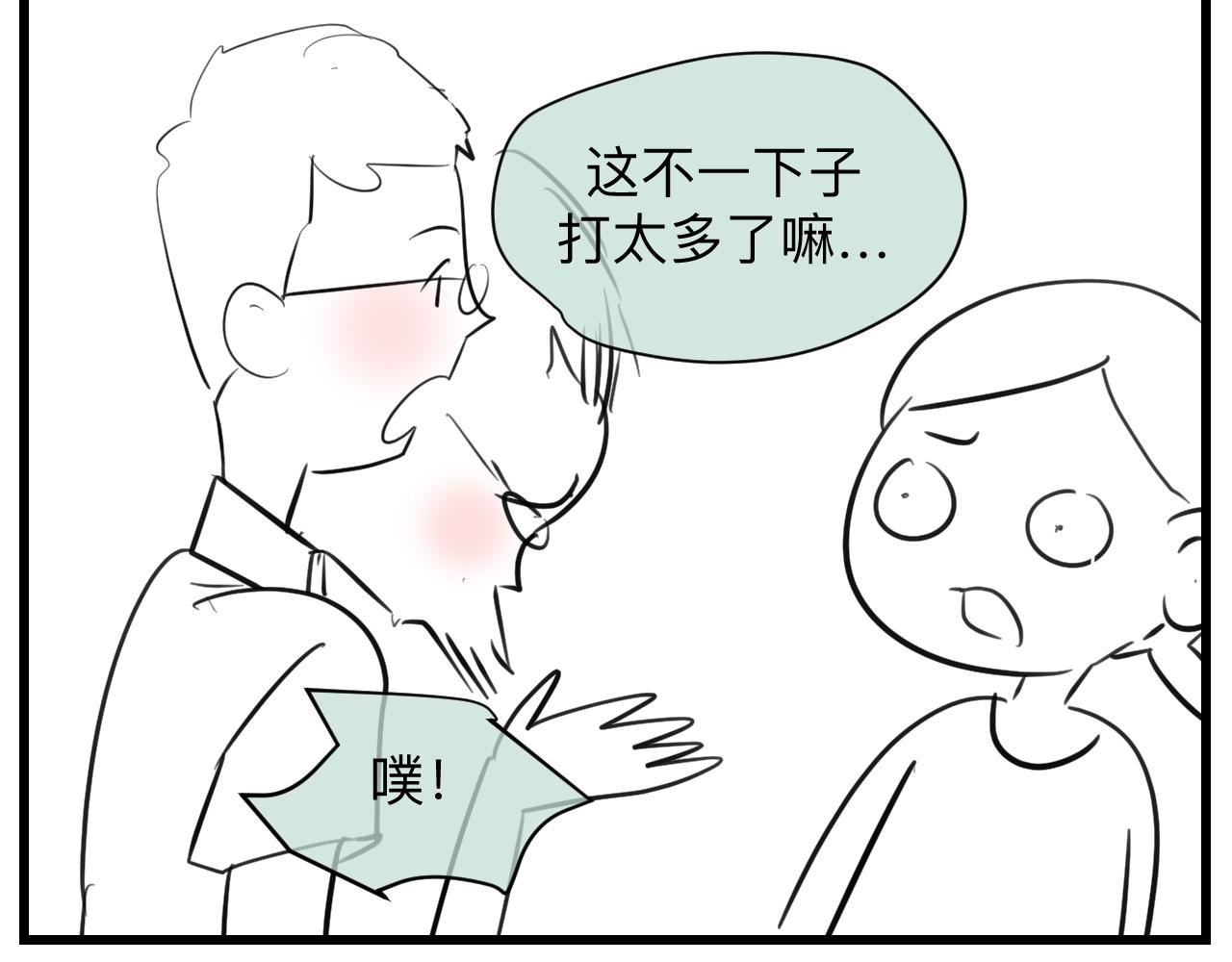 《第一次做妈妈》127.哥哥的夏令营4 第2页