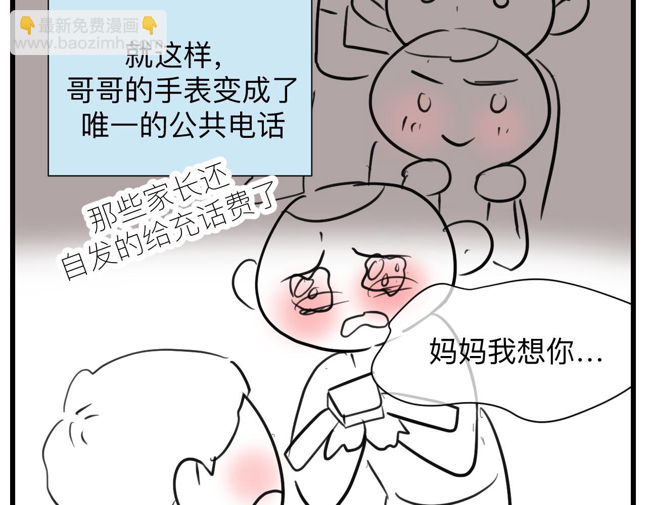 《第一次做妈妈》127.哥哥的夏令营4 第4页