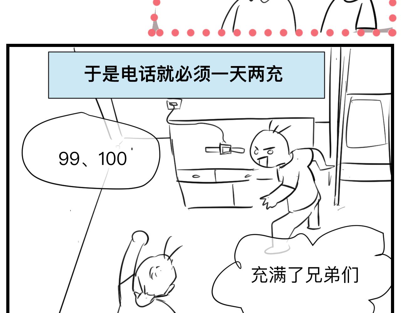 《第一次做妈妈》127.哥哥的夏令营4 第6页