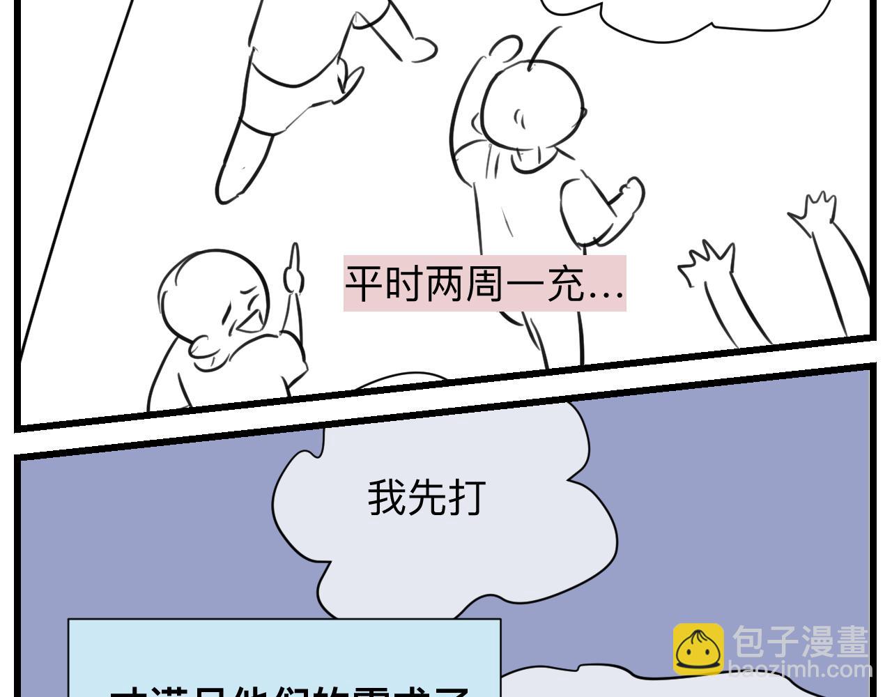《第一次做妈妈》127.哥哥的夏令营4 第7页
