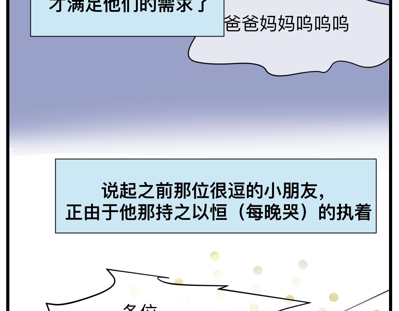 《第一次做妈妈》127.哥哥的夏令营4 第8页