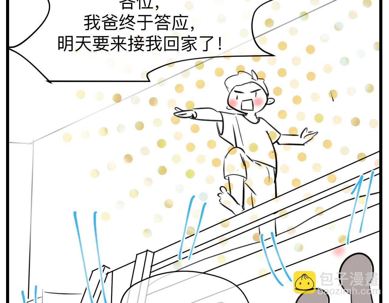 《第一次做妈妈》127.哥哥的夏令营4 第9页