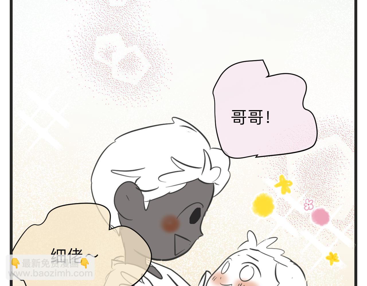 《第一次做妈妈》129.我喜欢哥哥 第12页