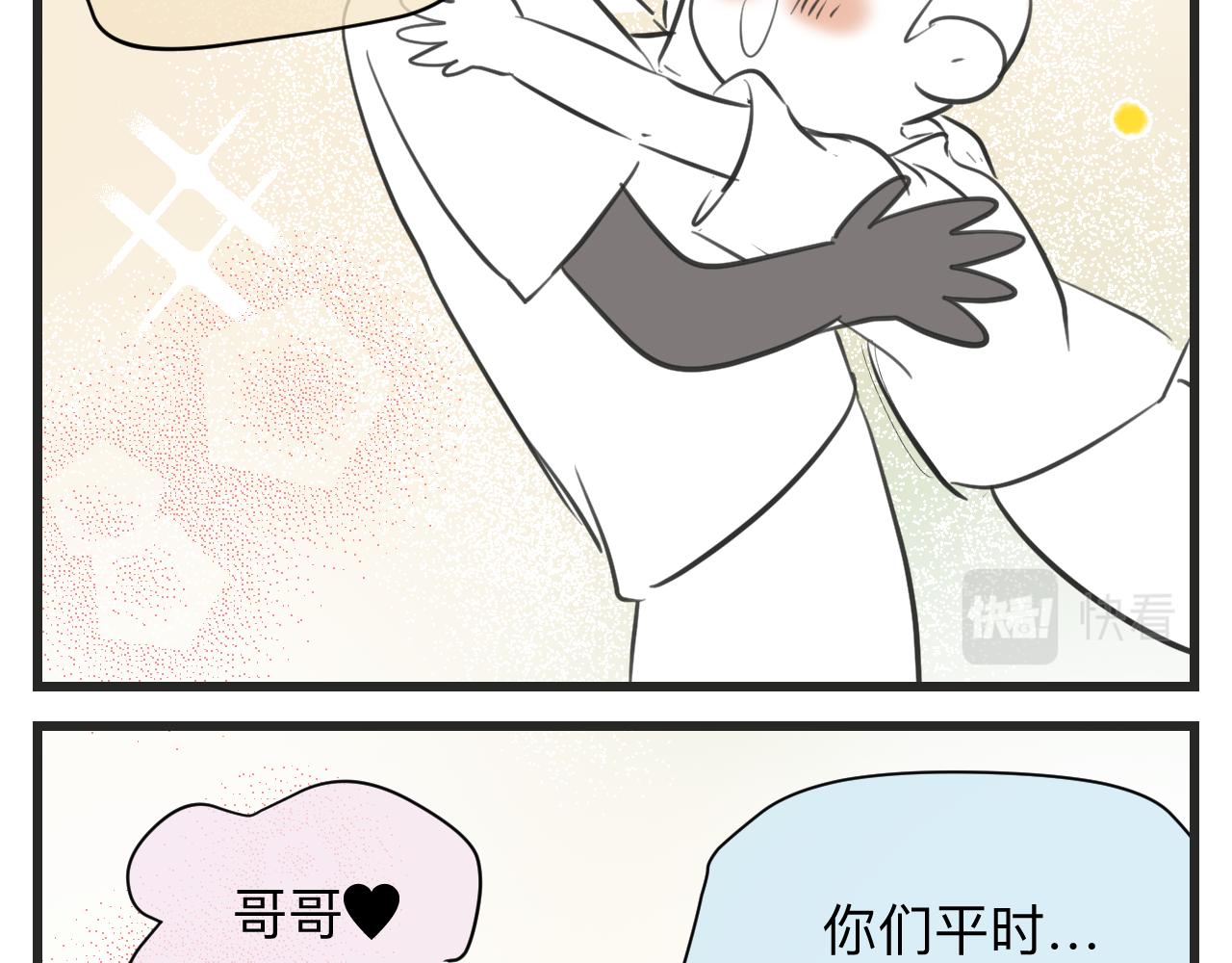 《第一次做妈妈》129.我喜欢哥哥 第13页