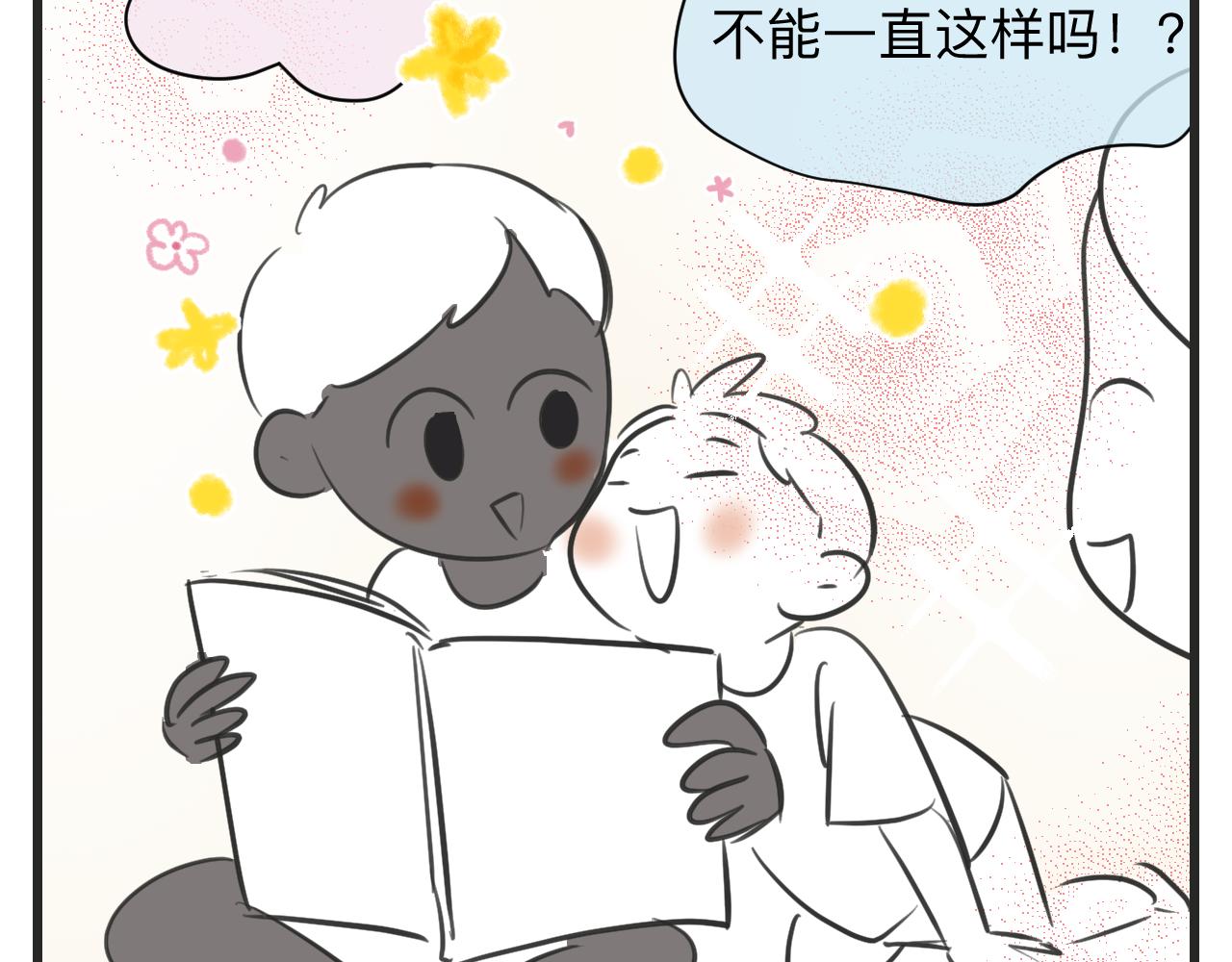 《第一次做妈妈》129.我喜欢哥哥 第14页
