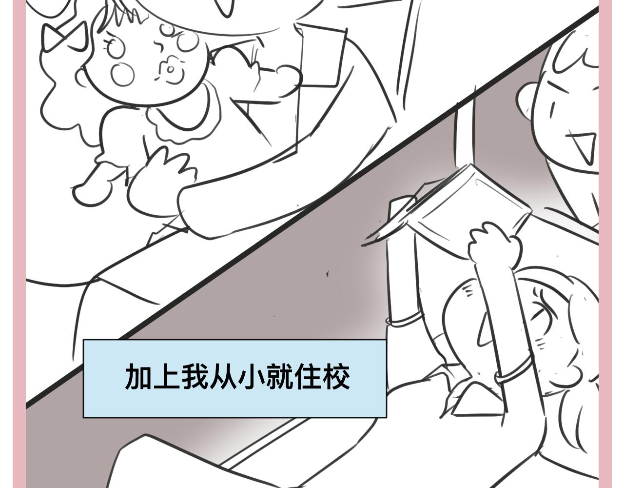 《第一次做妈妈》129.我喜欢哥哥 第17页