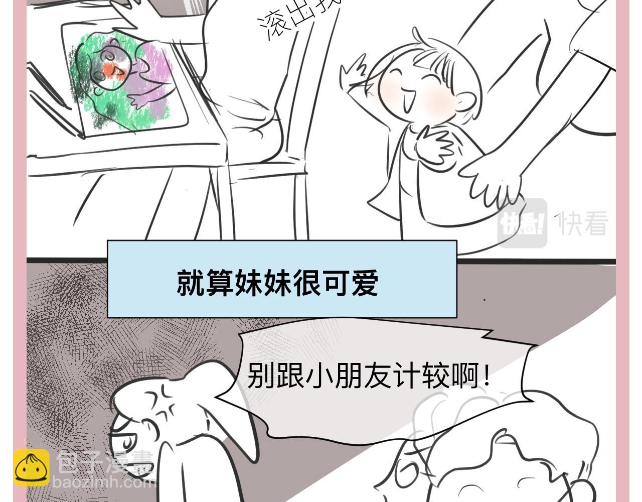 《第一次做妈妈》129.我喜欢哥哥 第19页