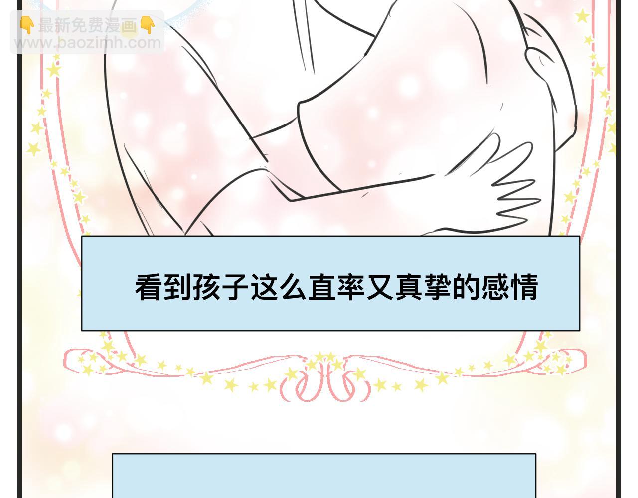 《第一次做妈妈》129.我喜欢哥哥 第23页