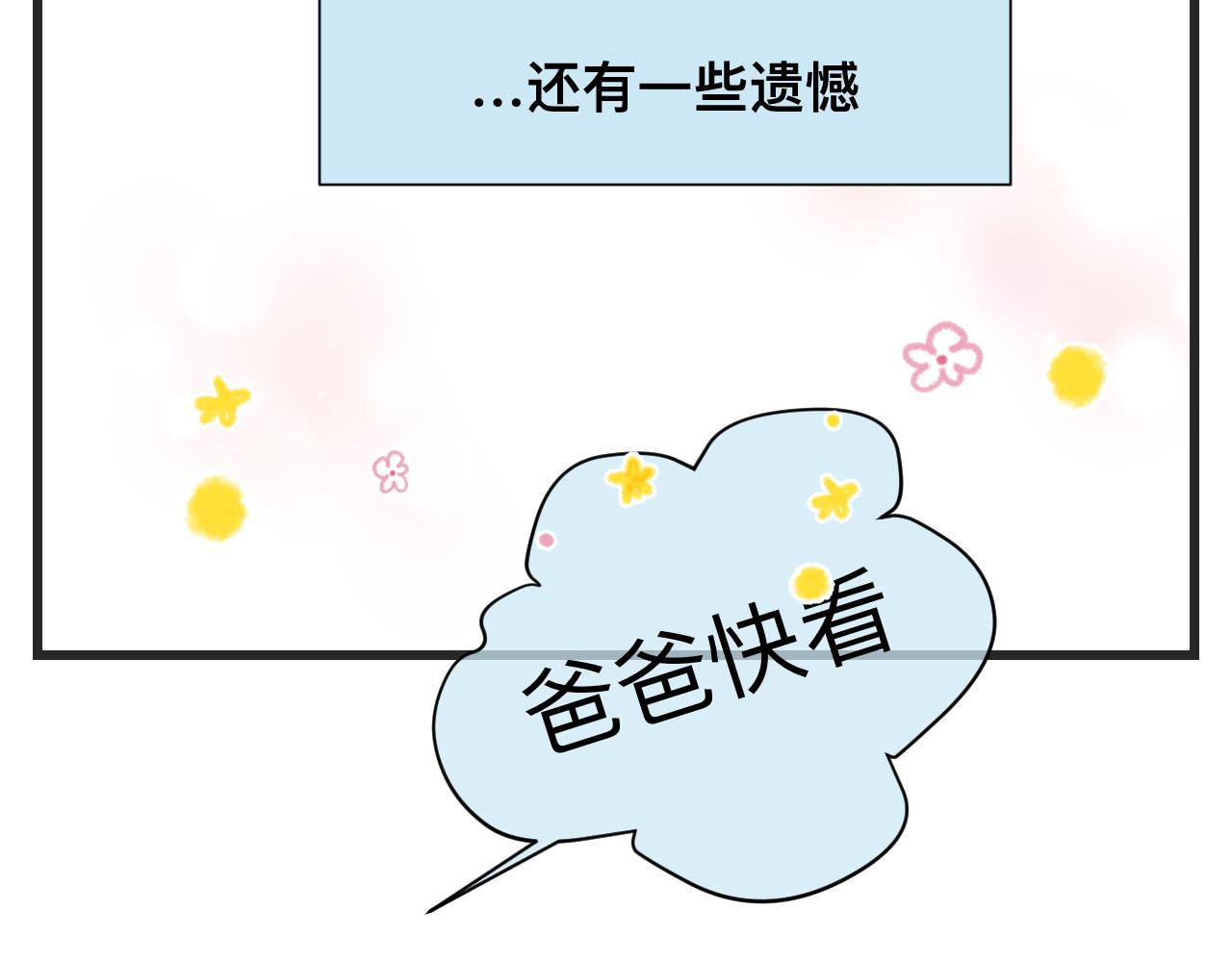 《第一次做妈妈》129.我喜欢哥哥 第25页
