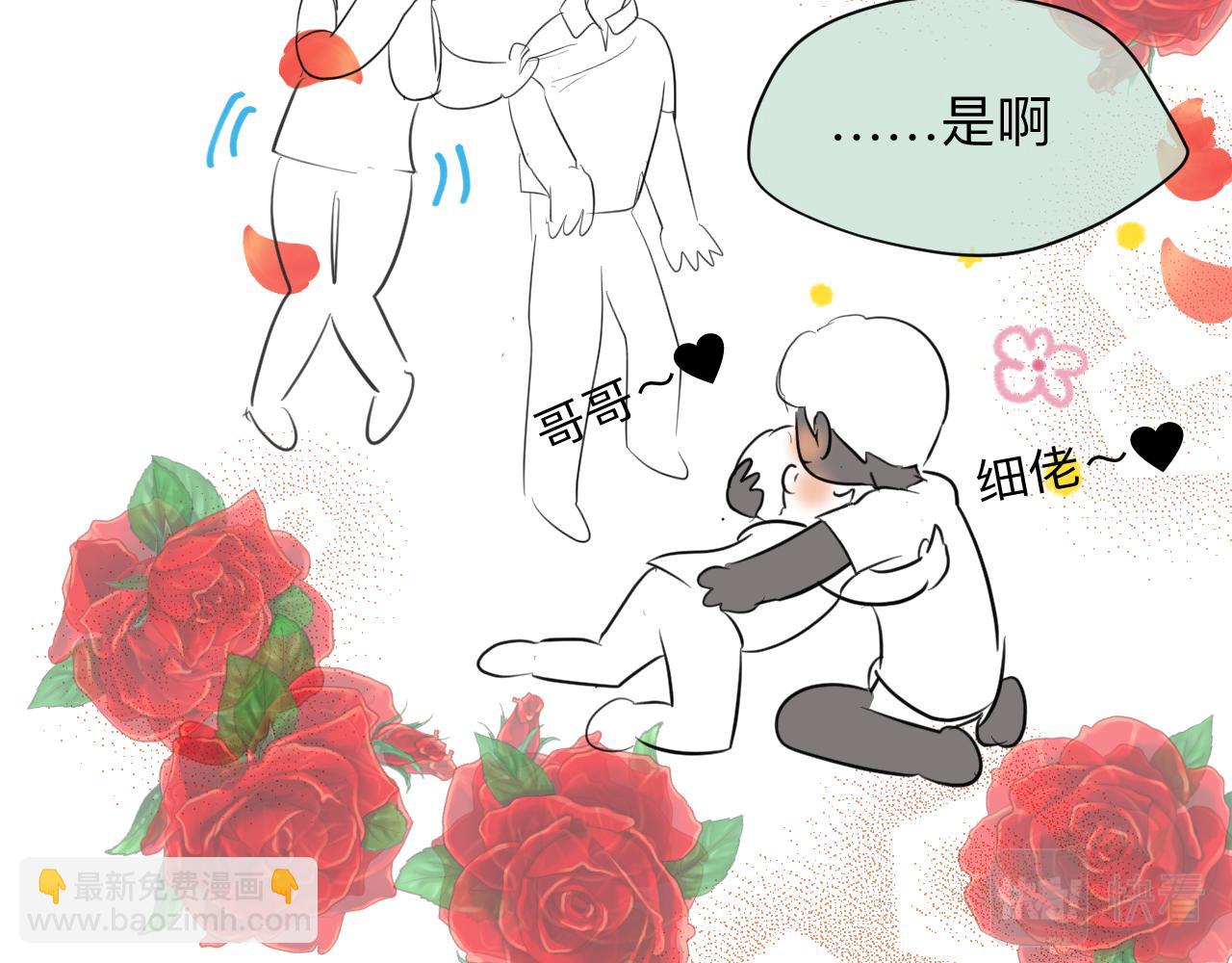 《第一次做妈妈》129.我喜欢哥哥 第28页
