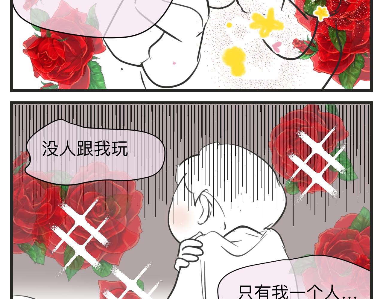 《第一次做妈妈》129.我喜欢哥哥 第2页