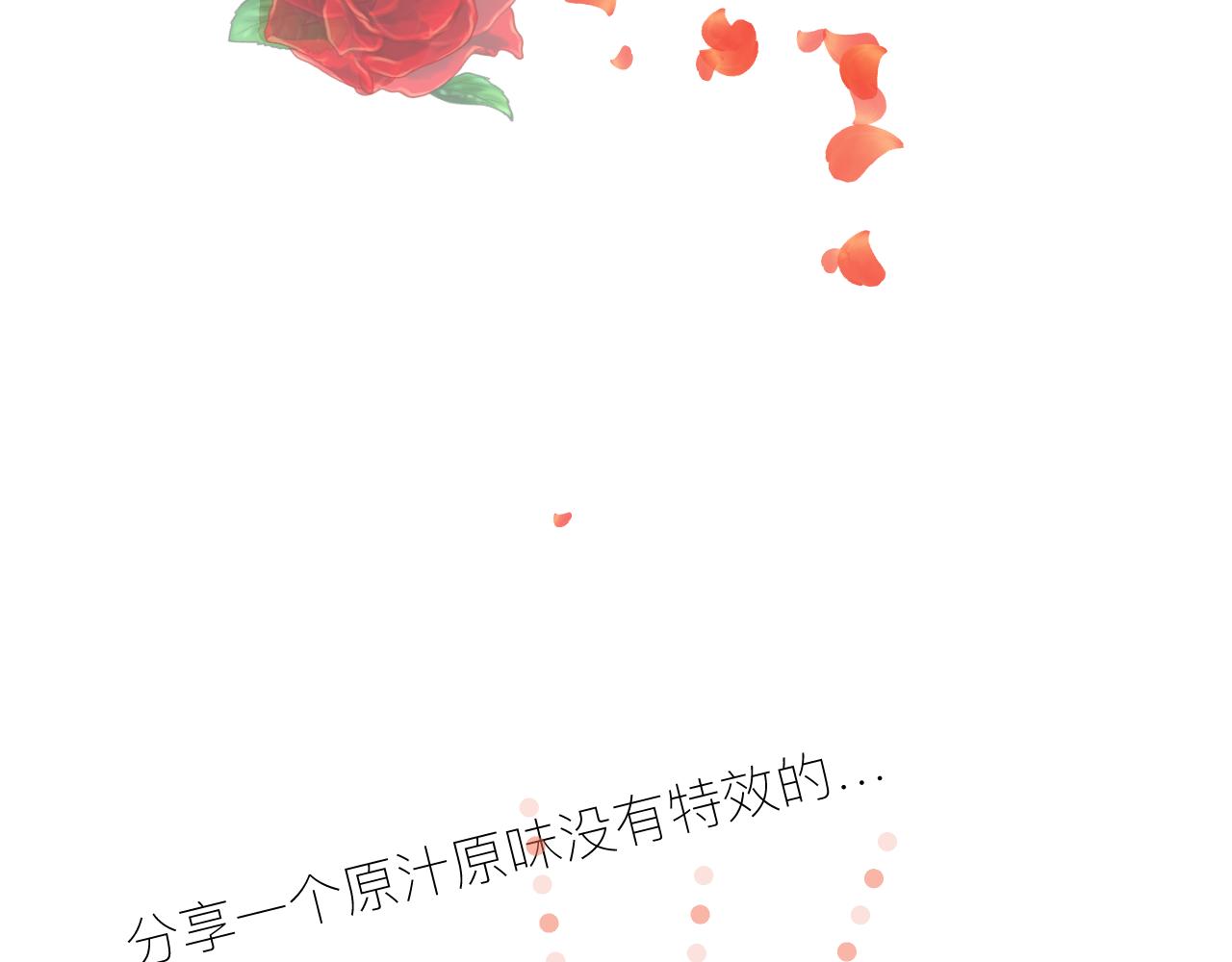 《第一次做妈妈》129.我喜欢哥哥 第30页