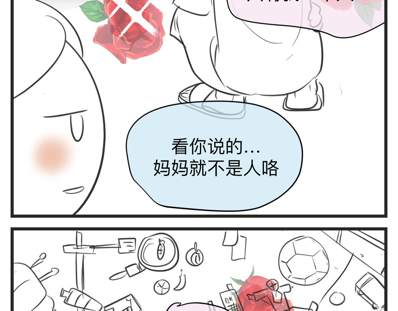 《第一次做妈妈》129.我喜欢哥哥 第3页