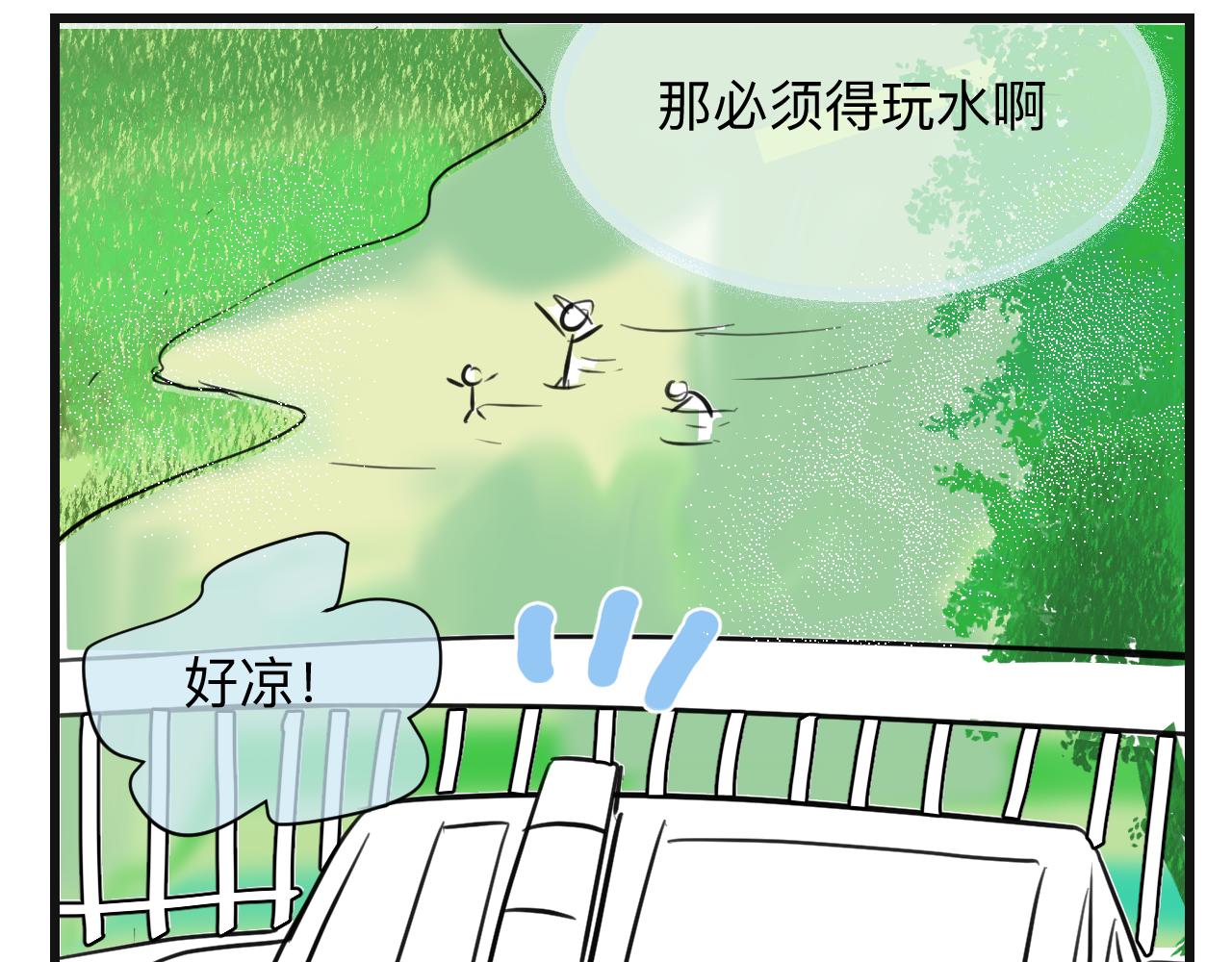 《第一次做妈妈》132.一起去玩水 第11页