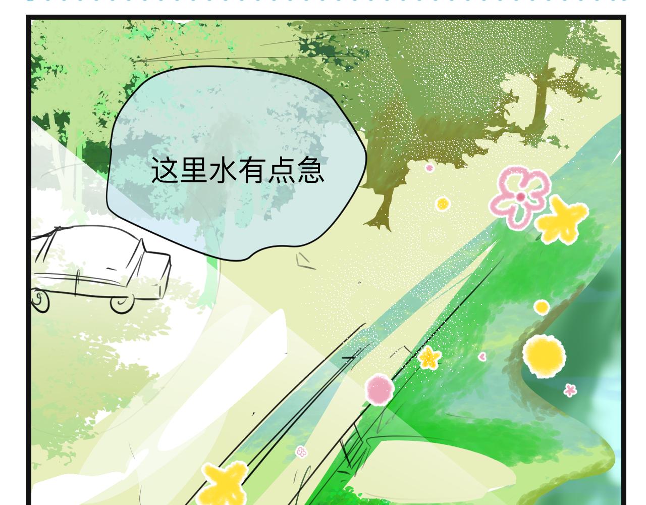 《第一次做妈妈》132.一起去玩水 第15页