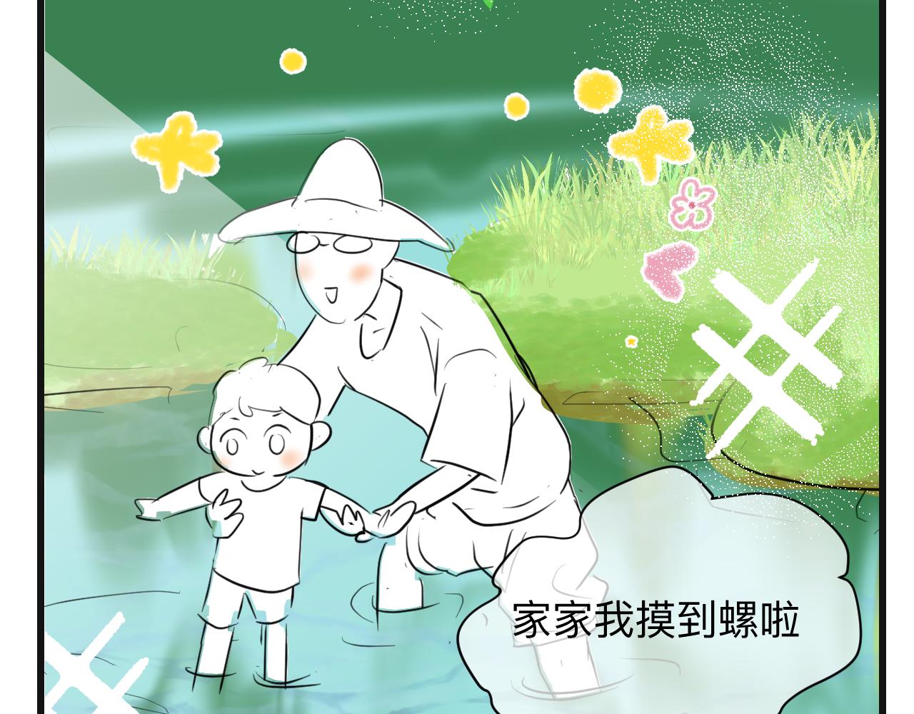 《第一次做妈妈》132.一起去玩水 第17页