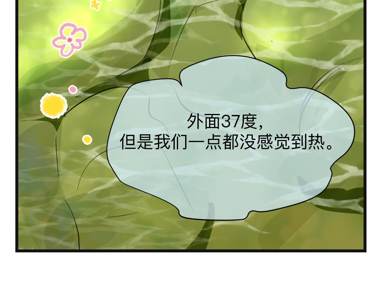 《第一次做妈妈》132.一起去玩水 第21页
