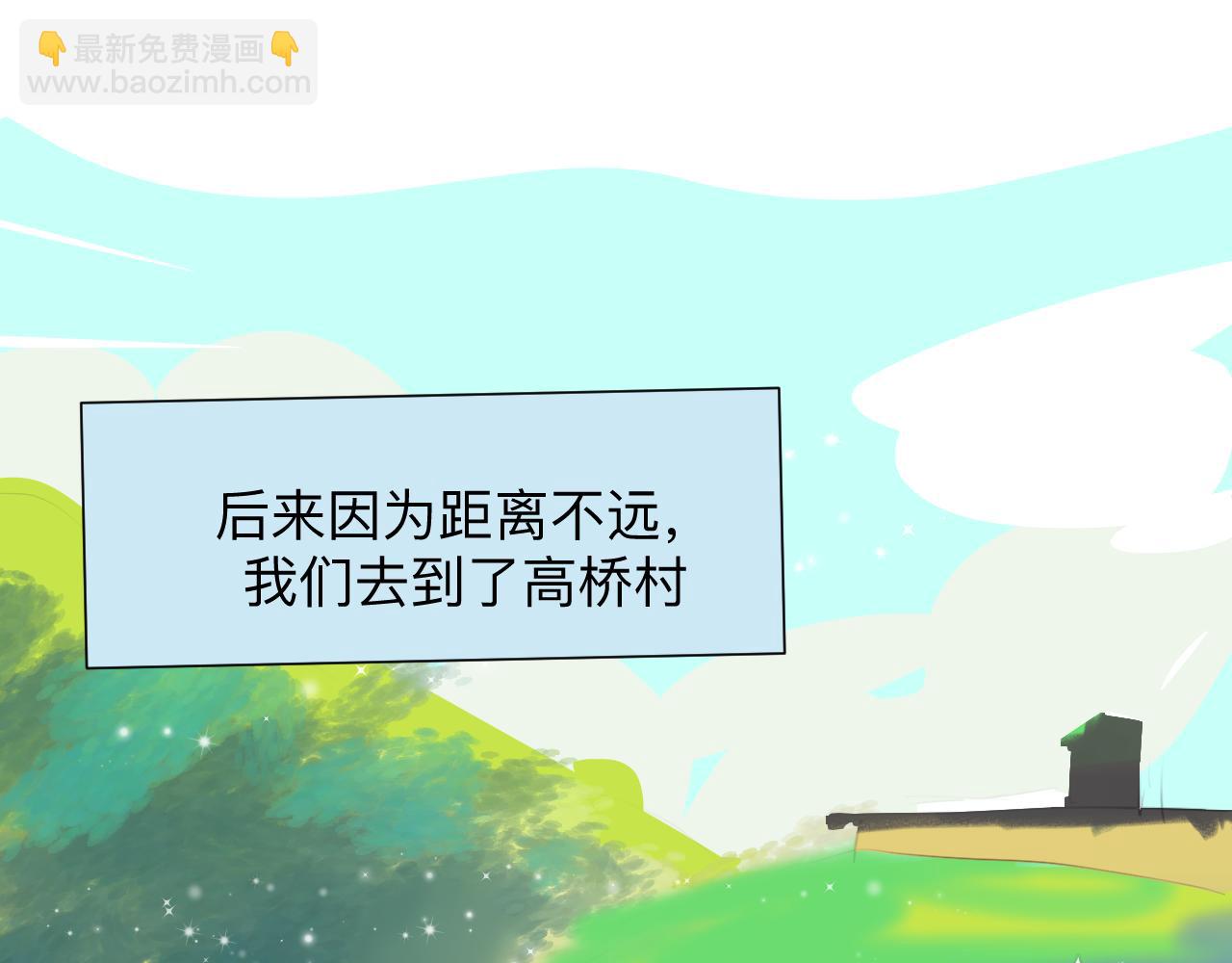《第一次做妈妈》132.一起去玩水 第22页