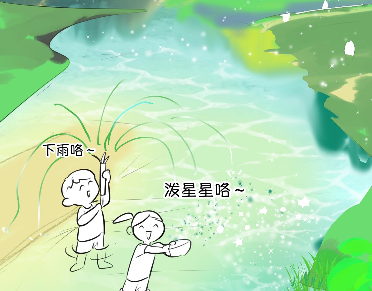 《第一次做妈妈》132.一起去玩水 第23页