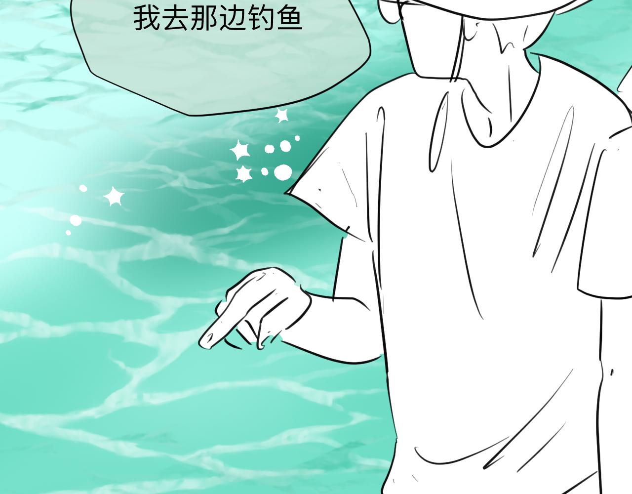 《第一次做妈妈》132.一起去玩水 第26页