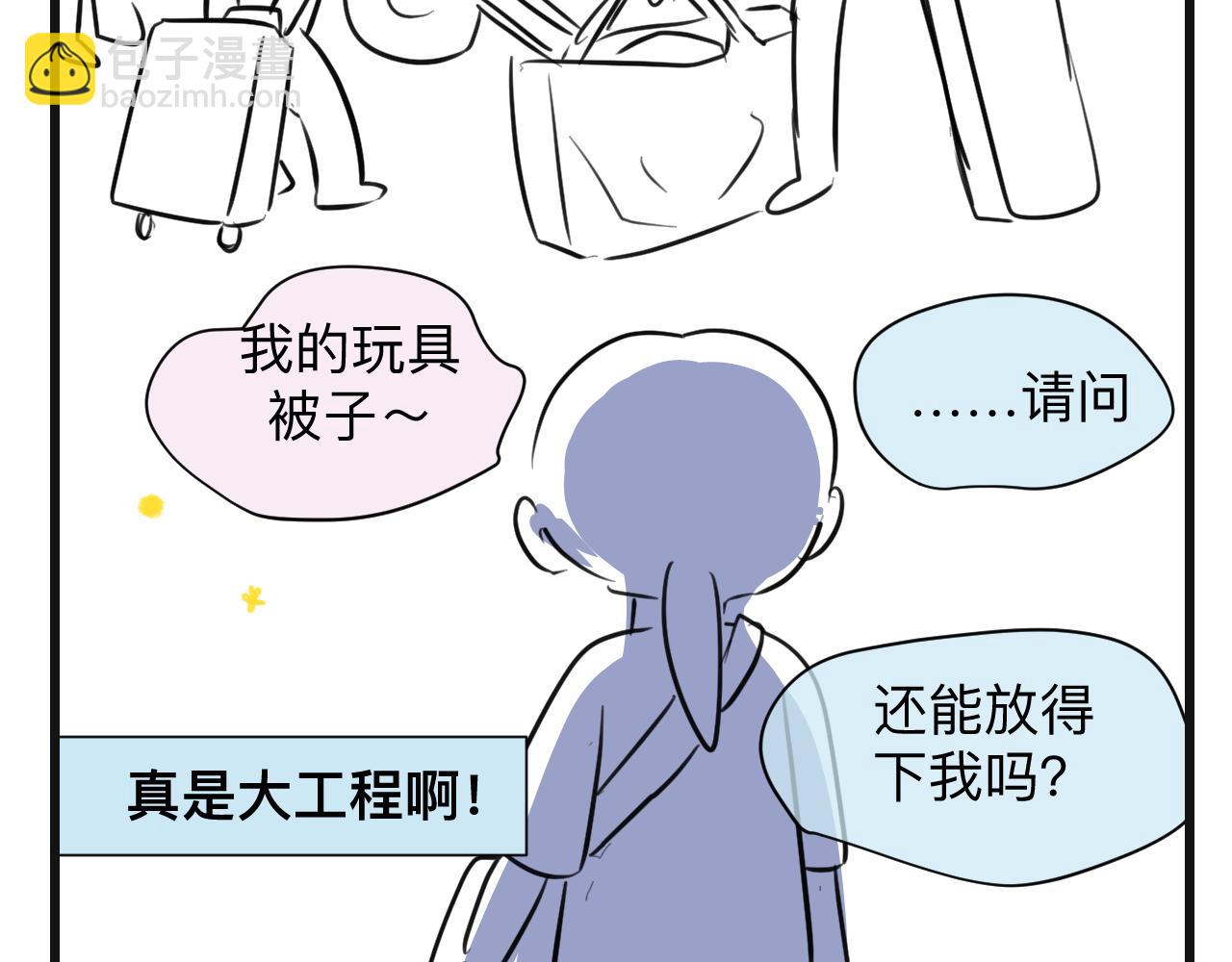 《第一次做妈妈》132.一起去玩水 第2页