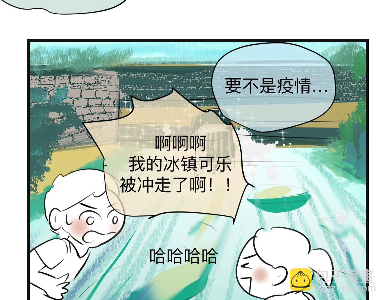 《第一次做妈妈》132.一起去玩水 第30页