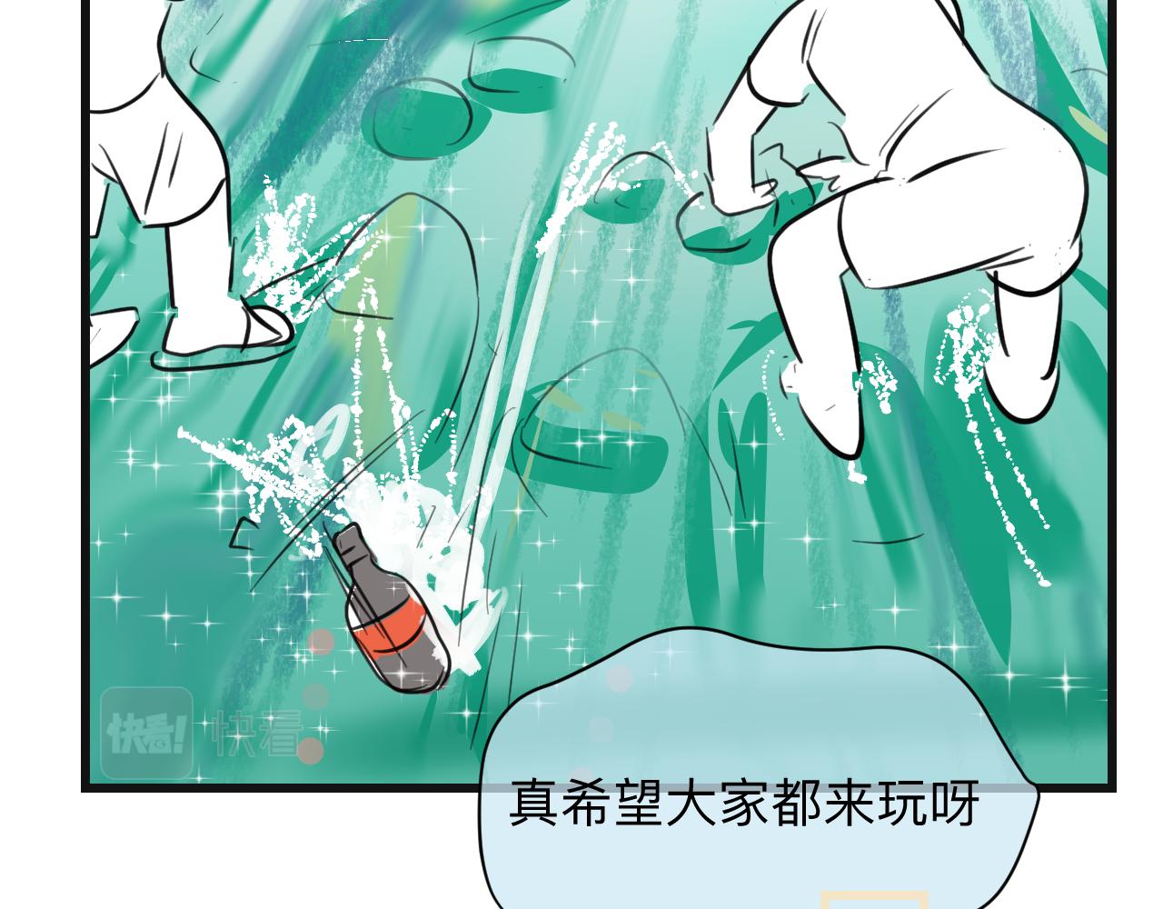 《第一次做妈妈》132.一起去玩水 第31页