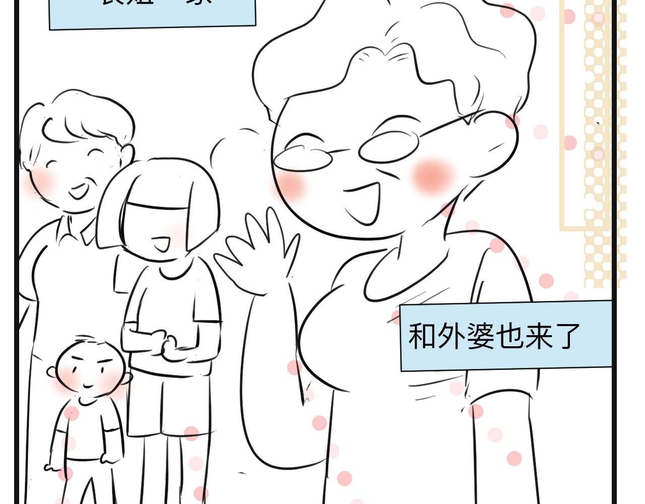 《第一次做妈妈》132.一起去玩水 第33页