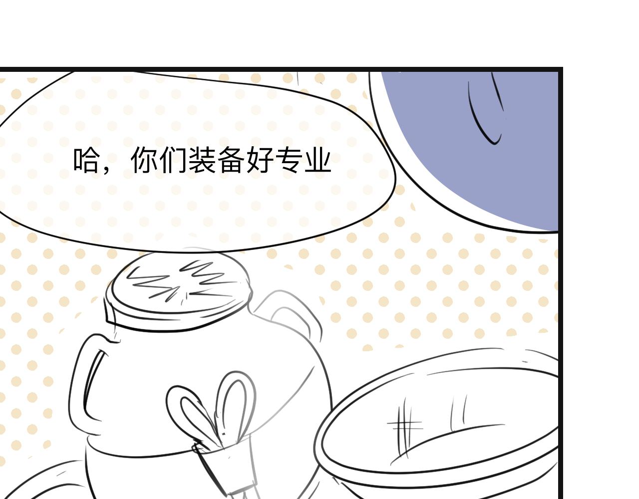 《第一次做妈妈》132.一起去玩水 第35页