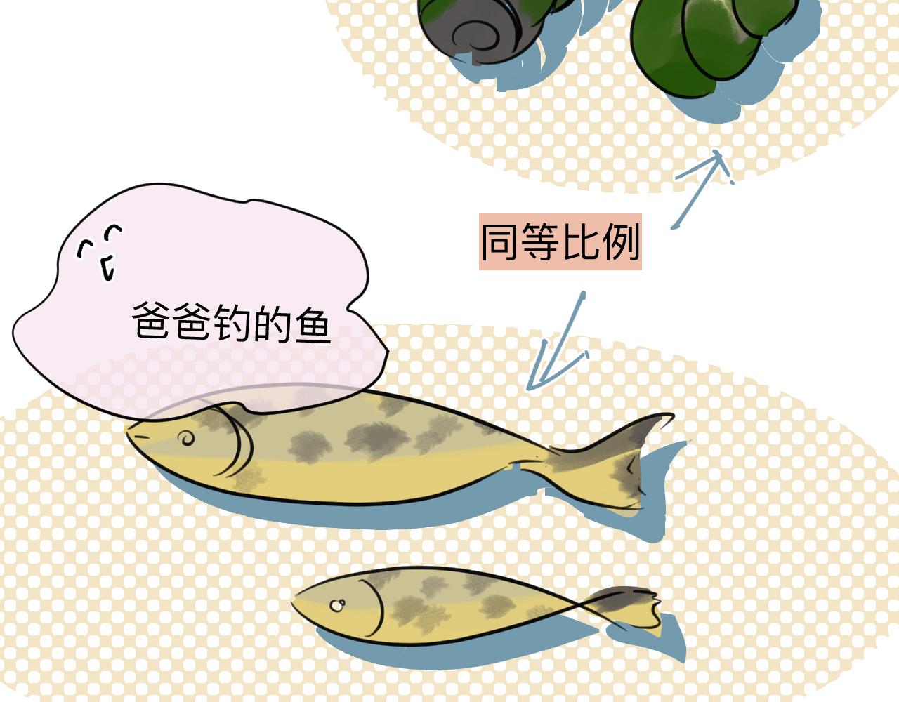 《第一次做妈妈》132.一起去玩水 第37页